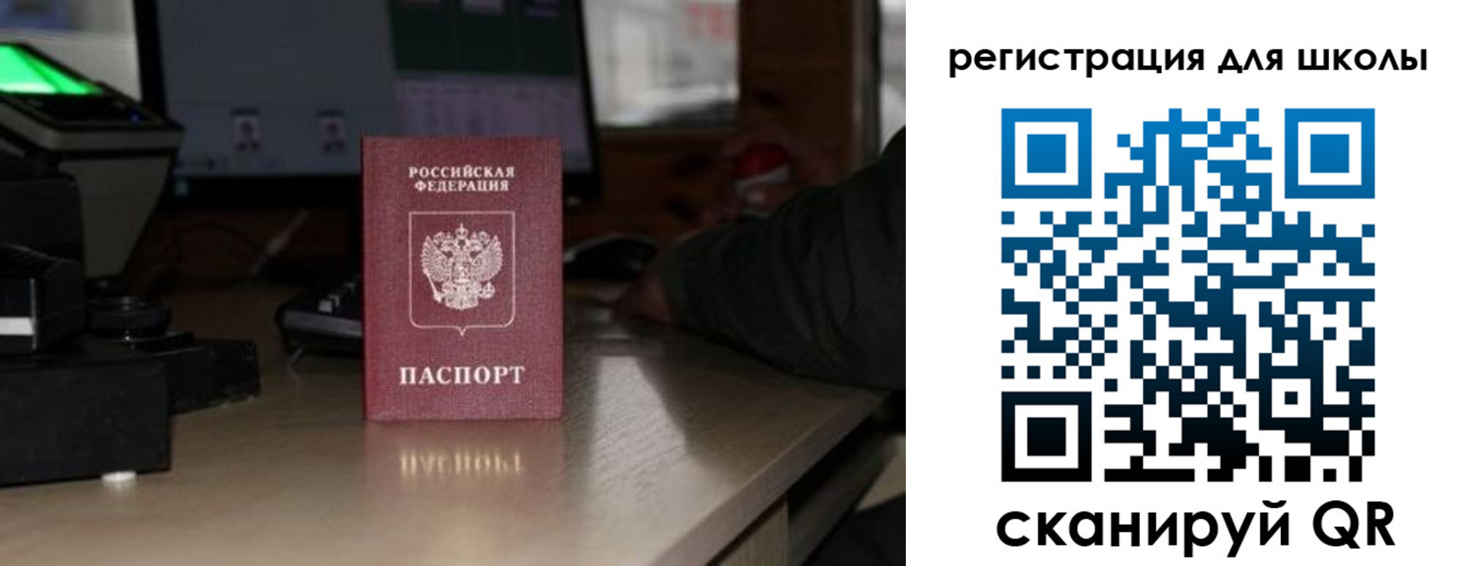 прописка для работы в Рудне