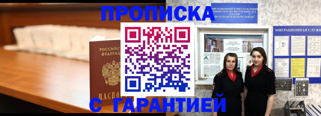 прописка паспорт в Рудне