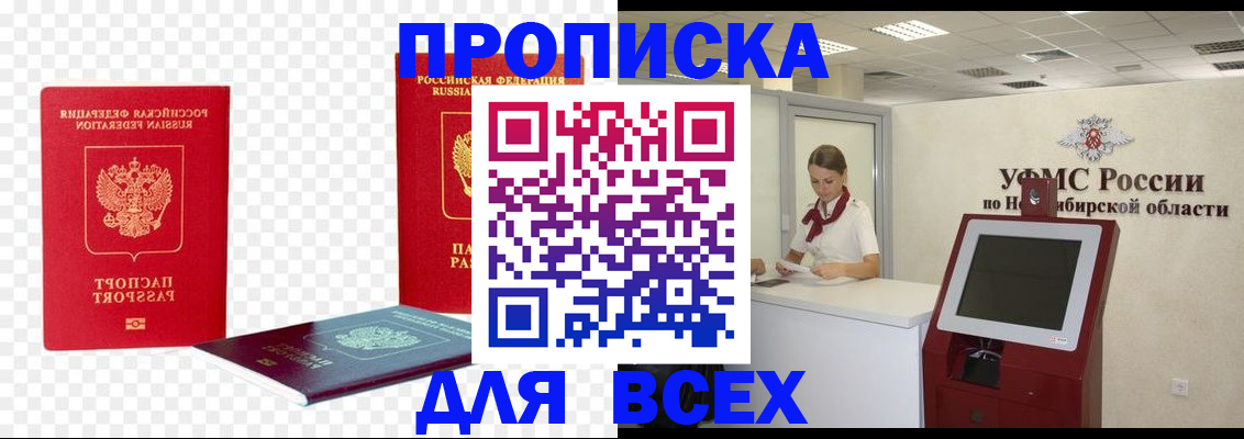 прописка поиск в Рудне