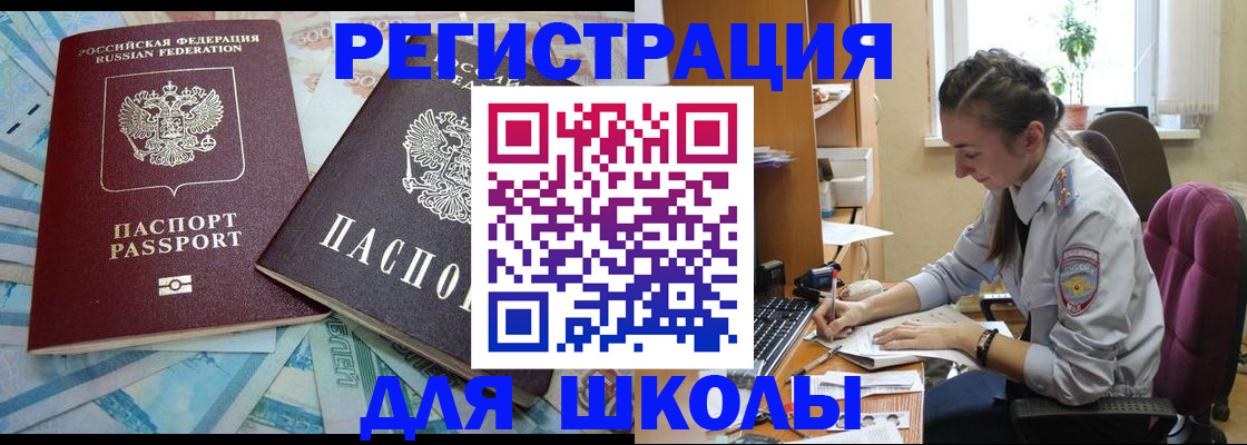 прописка 2025 в Рудне