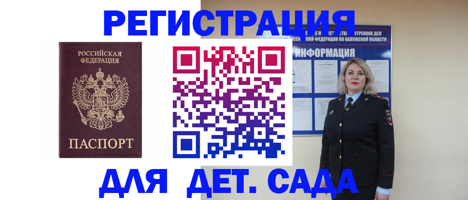 временная регистрация гарантия в Рудне