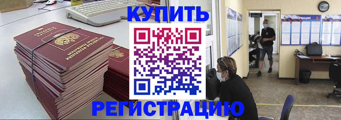 прописка поиск в Рудне