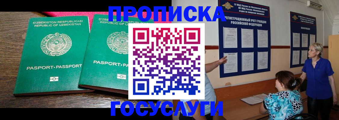 регистрация для дет. сада в Рудне